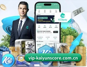 vip-kaiyunscore.com.cn APP 深度功能