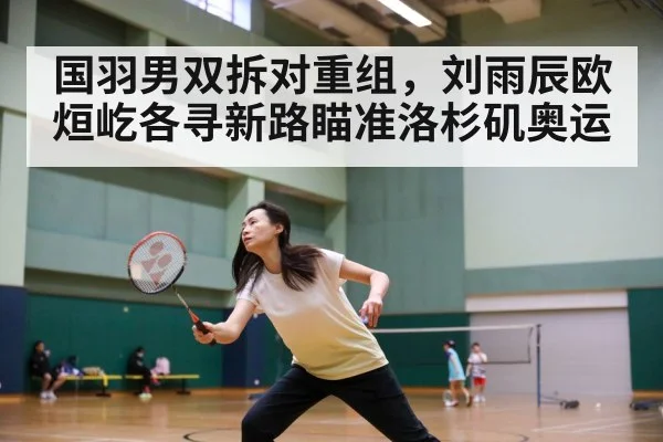 badminton match action
