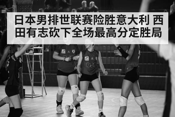 volleyball celebration